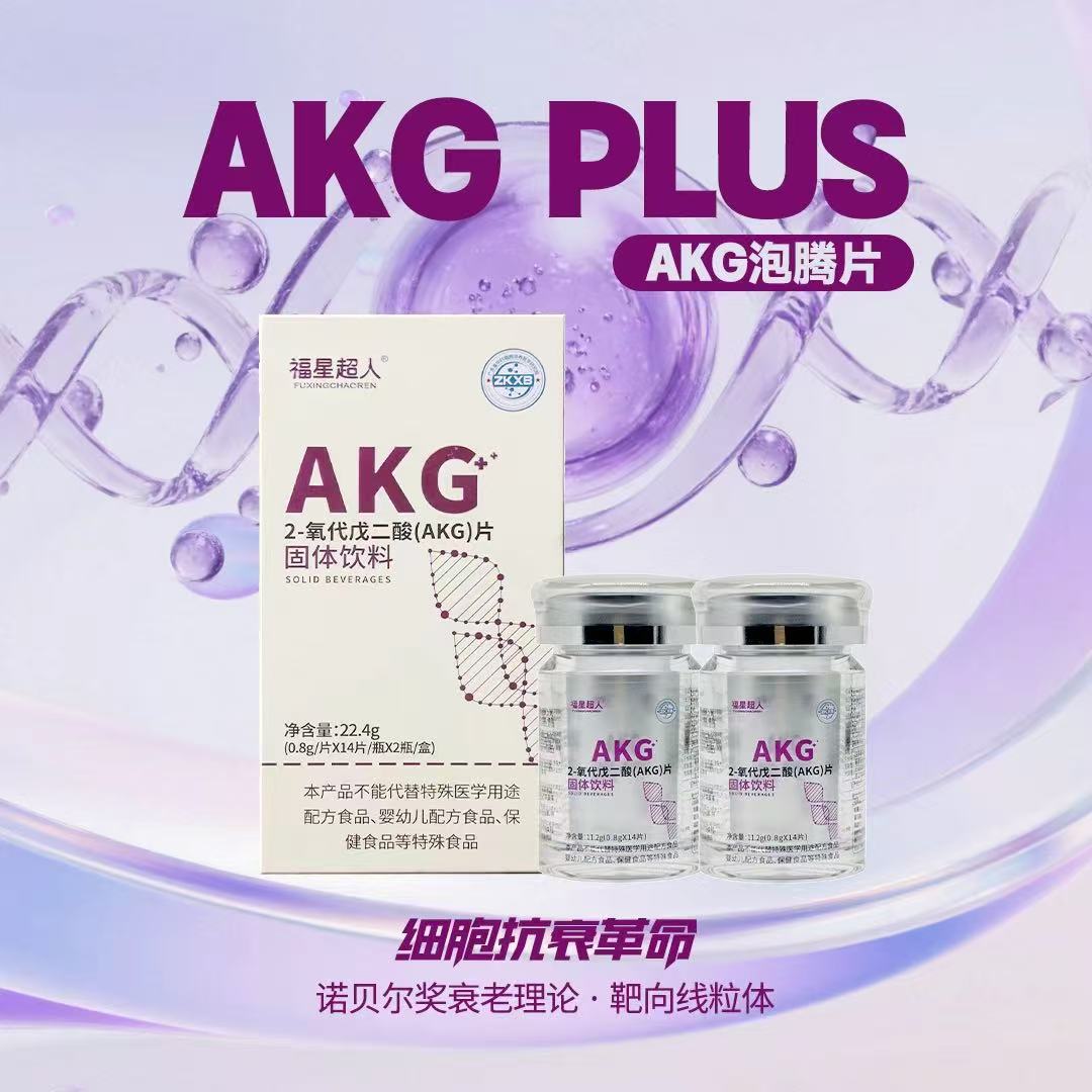 AKG PLUS 泡腾片