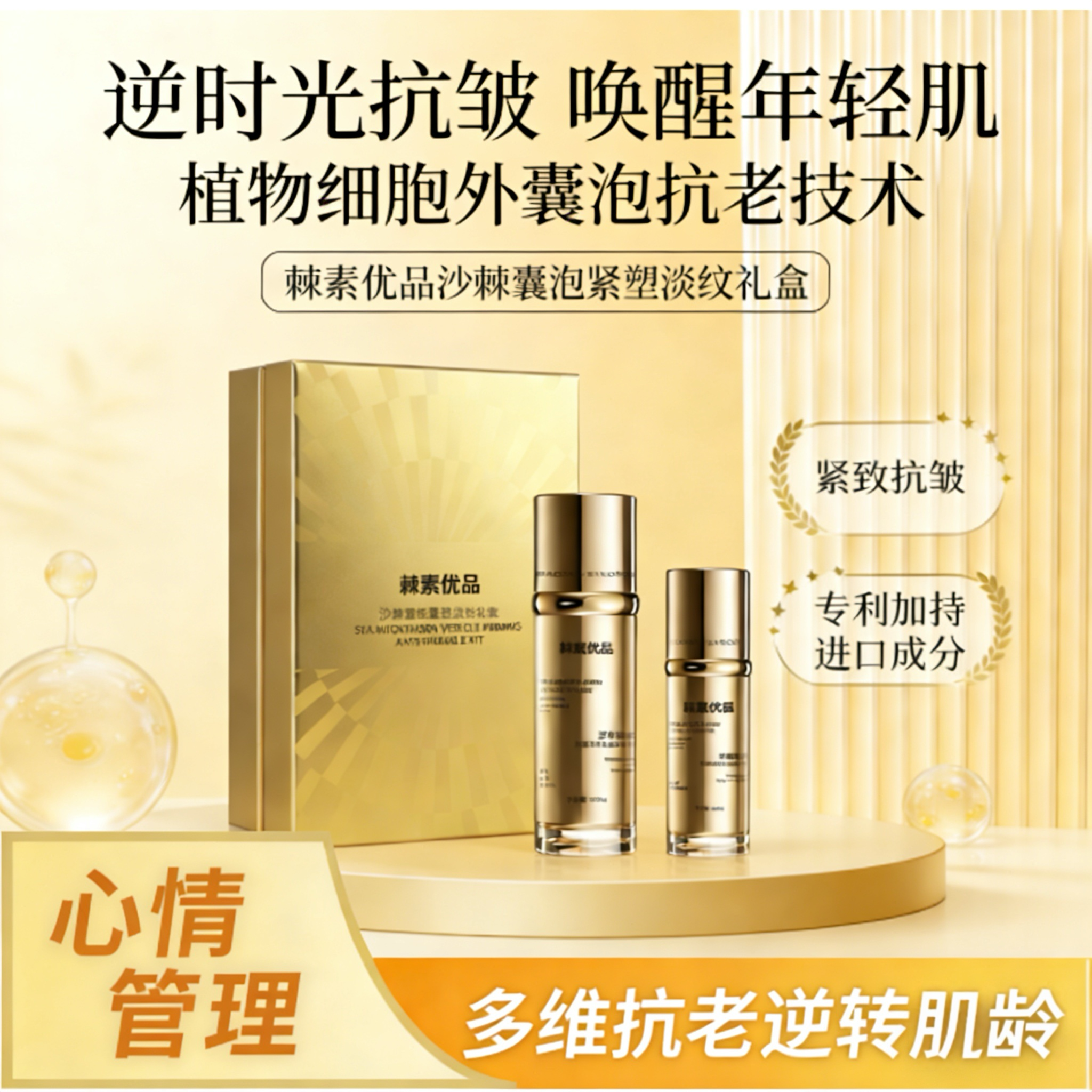 沙棘囊泡紧塑淡纹礼盒